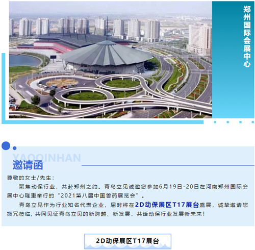 뺯ൺԼ2021ڰ˽йҩչᣡ
